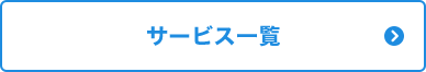 トイレの水漏れのトラブル一覧